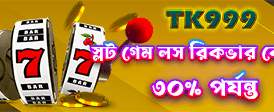 aq99 অ্যাপে বড় জ্যাকপট জিতুন