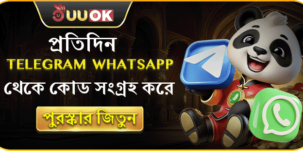 দৈনিক রিলোড বোনাস